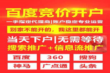 百度搜索广告推广：企业快速成长的秘诀